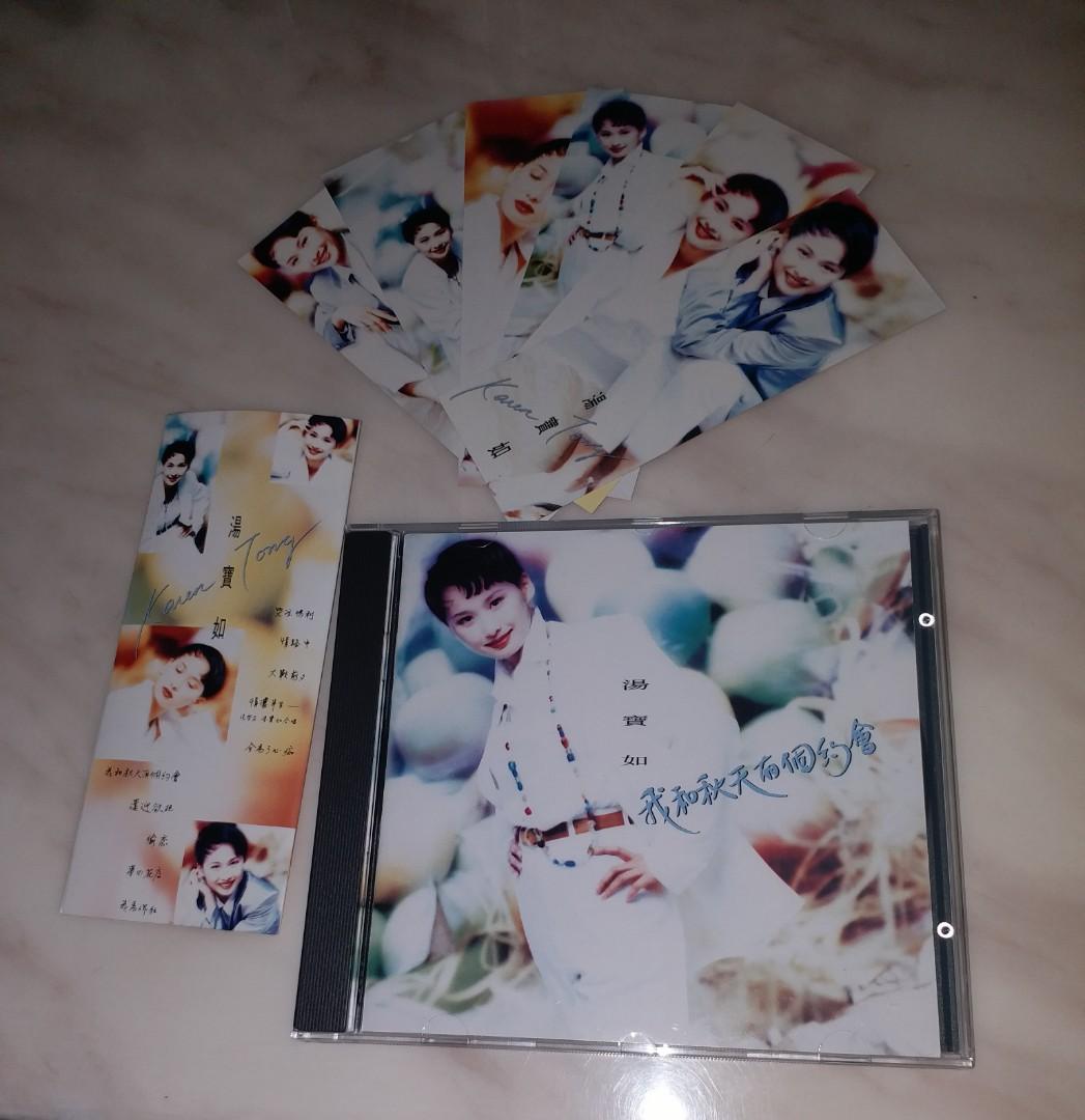 湯寶如 我和秋天有個約會 情濃半生 張學友合唱 Cd 連一套6張星座書簽 碟及歌詞均極新淨 95 新 包括哭泣瑪利全為了痴心 音樂樂器