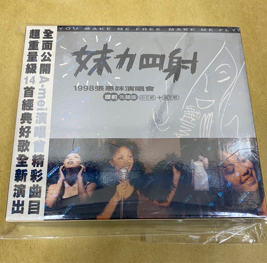 A-Mei ‎– 妹力四射- 1998張惠妹演唱會提前先聽版中文歌+英文歌極