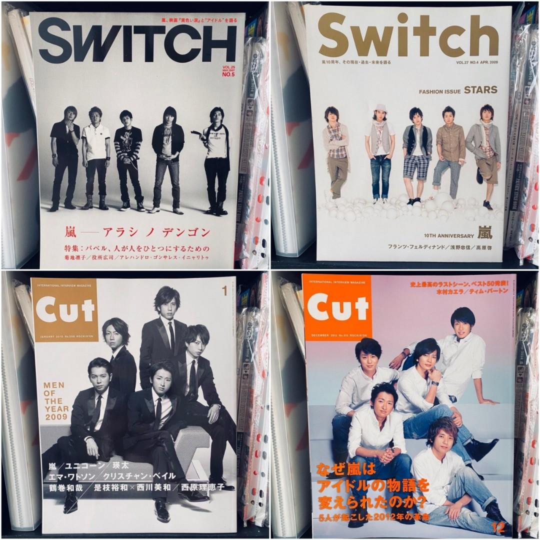 嵐arashi日本雜誌switch Cut日雜 日本明星 Carousell
