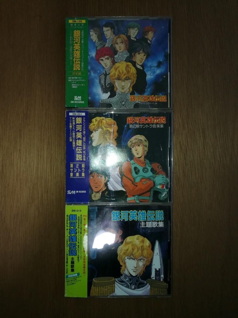 臺版CD 銀河英雄傳說劇場、二期音樂集主題歌集(三隻), 興趣及遊戲