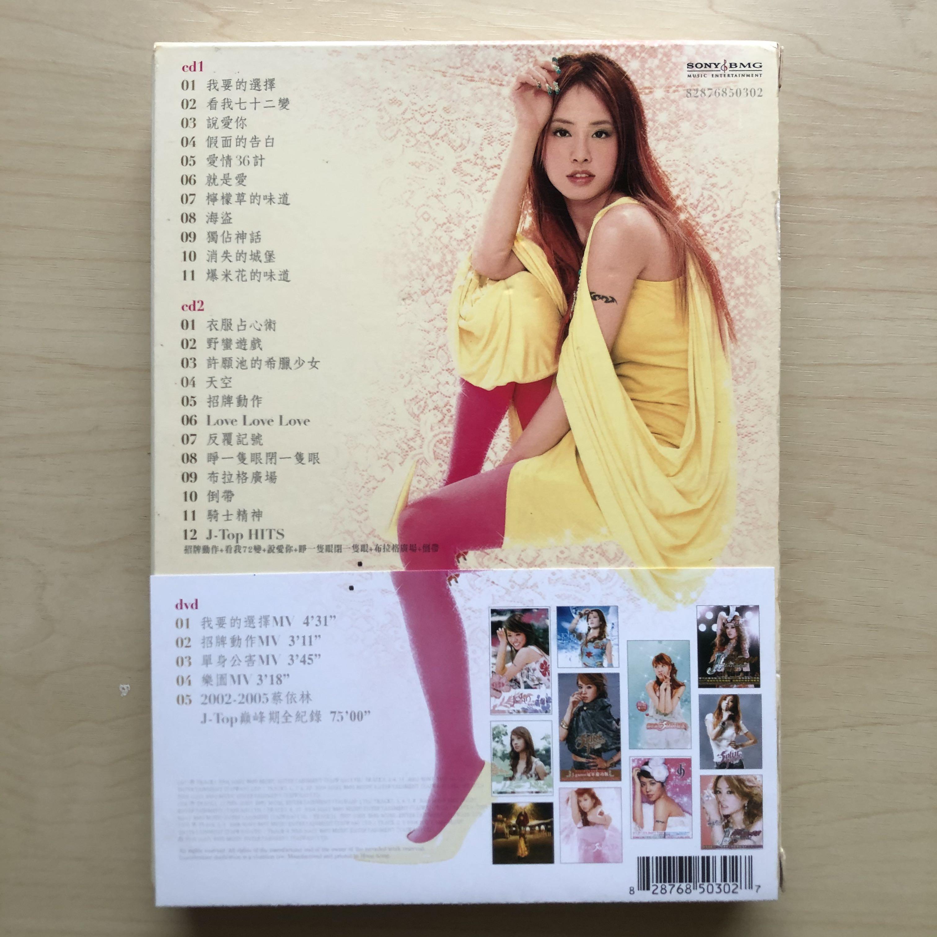 CD丨蔡依林Jolin J-Top 冠軍精選(2CD+DVD), 興趣及遊戲, 音樂