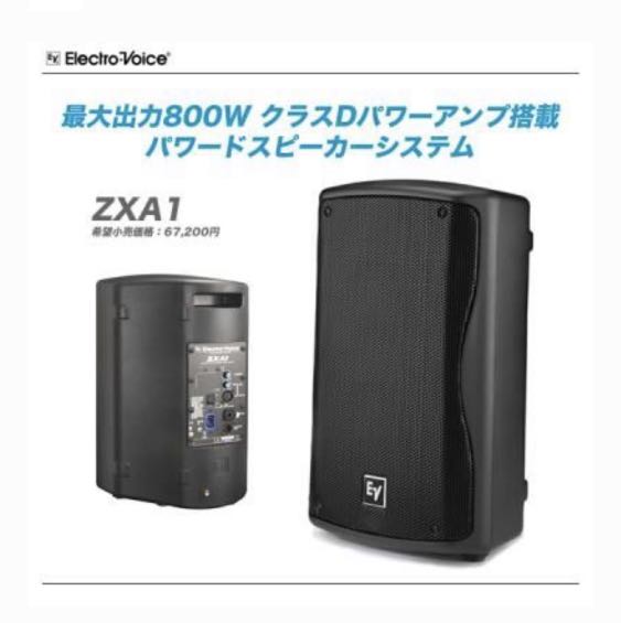 Electro-Voice ZXA1-90 パワードスピーカー Electro-Voice ZXA1-90 パワードスピーカー Electro-Voice ZXA1
