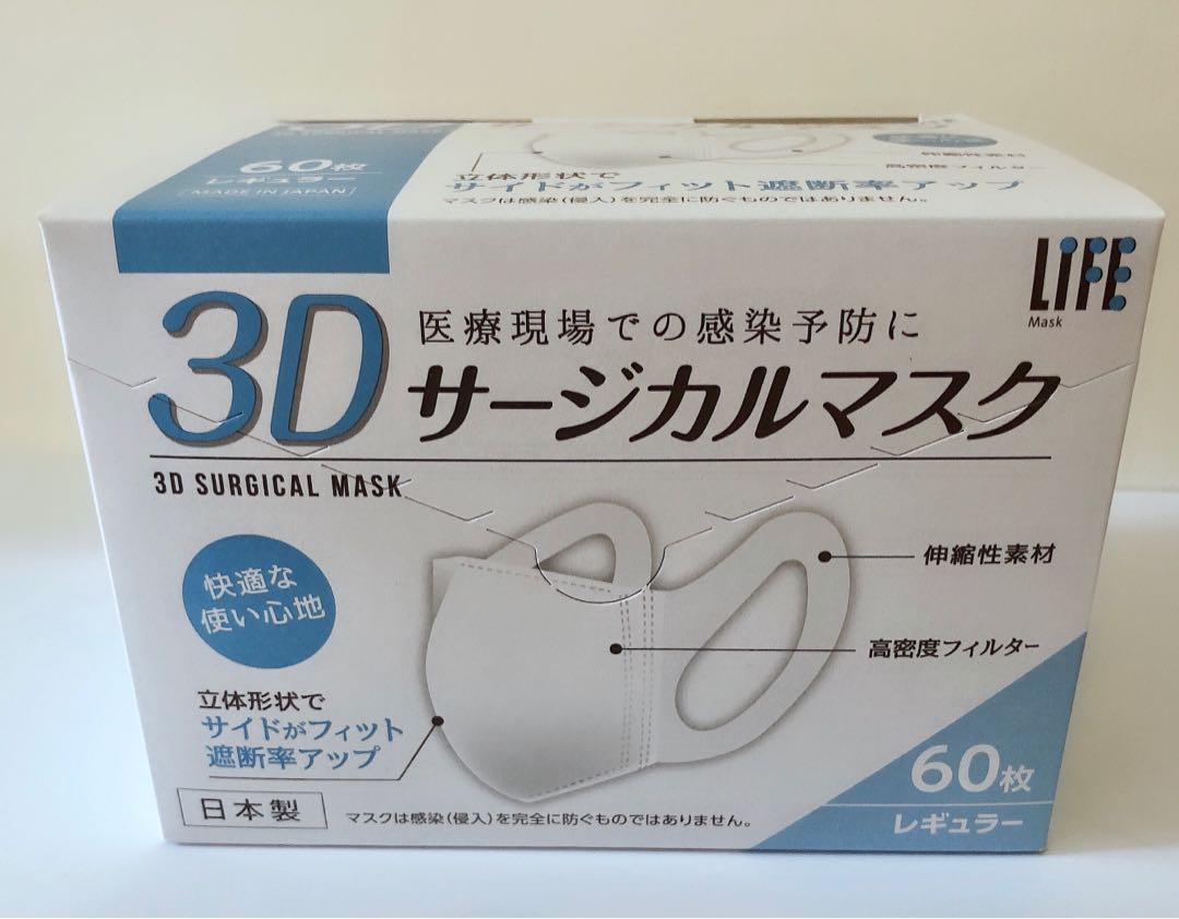 日本平和heiwa 3d口罩60枚 其他 其他 Carousell