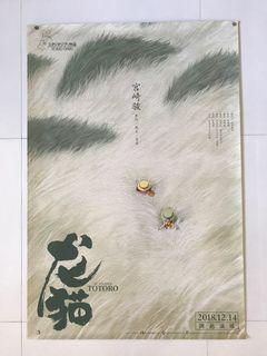 ensky Studio Ghibli Movie My Neighbor Totoro Paper Theater (Going to Pick  Mei) PT-101