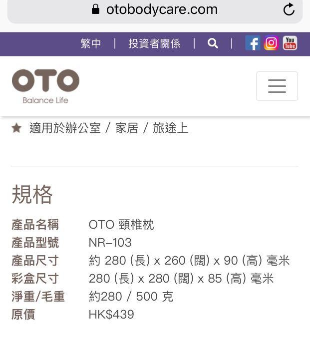 Oto頸椎枕 Nr 103 Free Sf 傢俬 家居 其他 Carousell