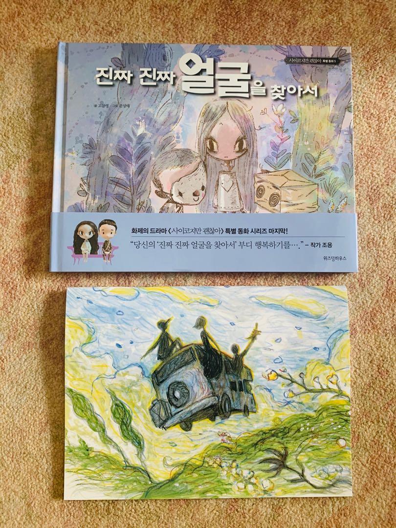 English Translation Official Version It S Okay Not To Be Okay Psycho But It S Okay Book Finding The Real Face Sketch Book Books Stationery Comics Manga On Carousell