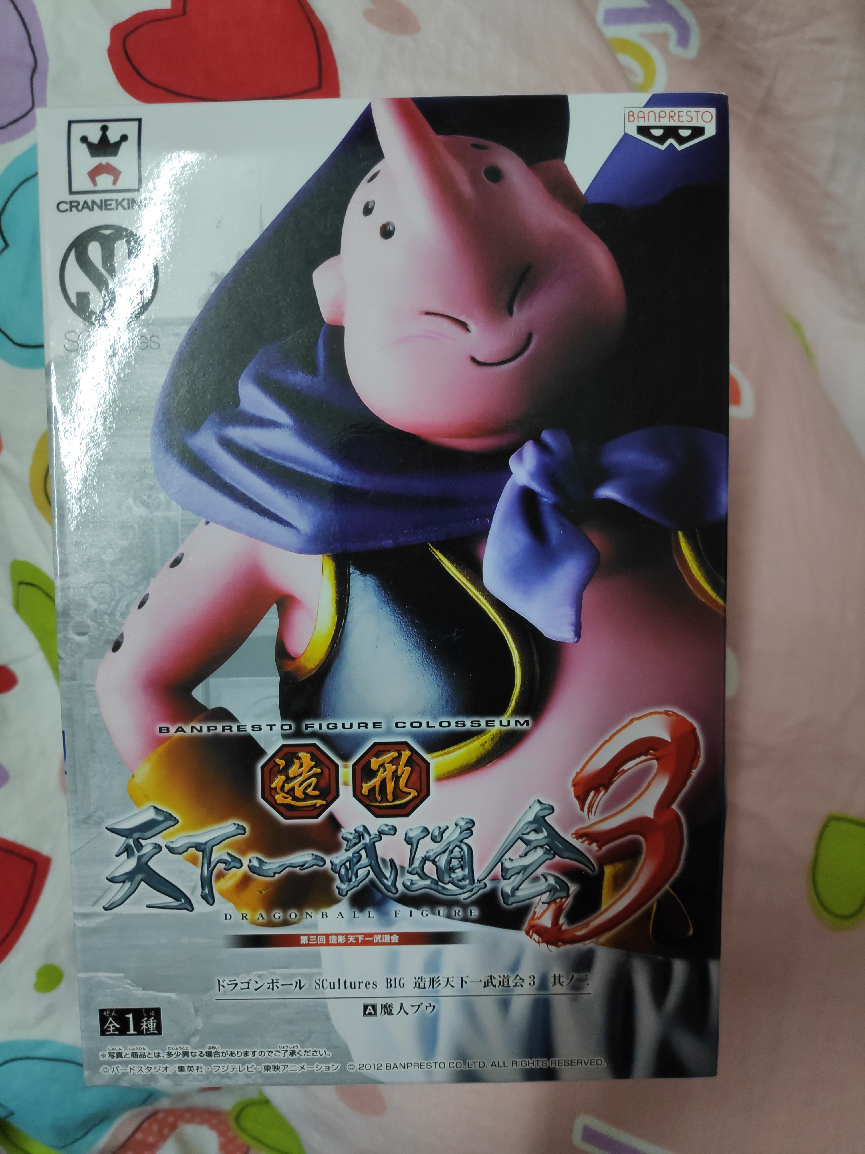 Banpresto - Figurine Dragon Ball Z Super - Scultures Majin Boo Big