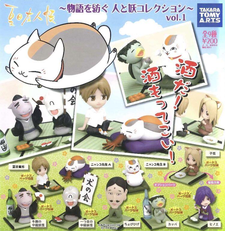 Takara 夏目友人帳 物語を紡ぐ人と妖コレクション Vol 1 人物造型擺設part 1 一つ目の中級妖怪 12年 興趣及遊戲 玩具 遊戲類 Carousell