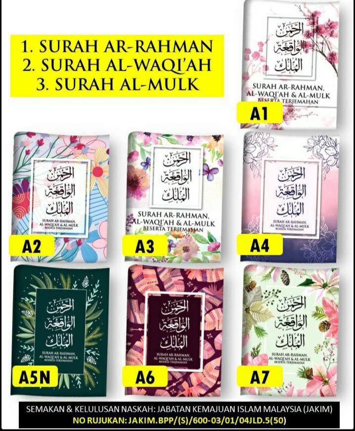 2020 Al Mulk Ar Rahman Al Waqiah Book Box Bulletin Board Preorders On Carousell