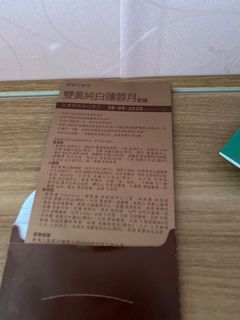 （分類：）位於 。 由 queenieying 提交（商品編號 1034103436，圖片 1）。簡介： 。