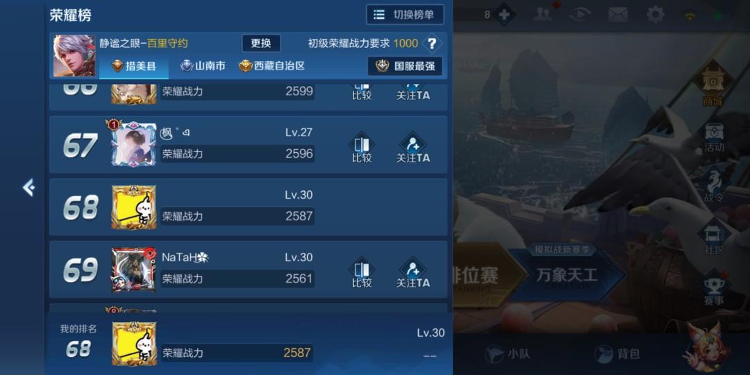 王者荣耀定位 Video Gaming Video Games On Carousell
