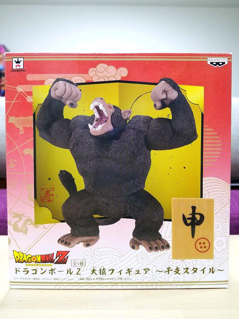 干支猿画像 Powerjpgazo