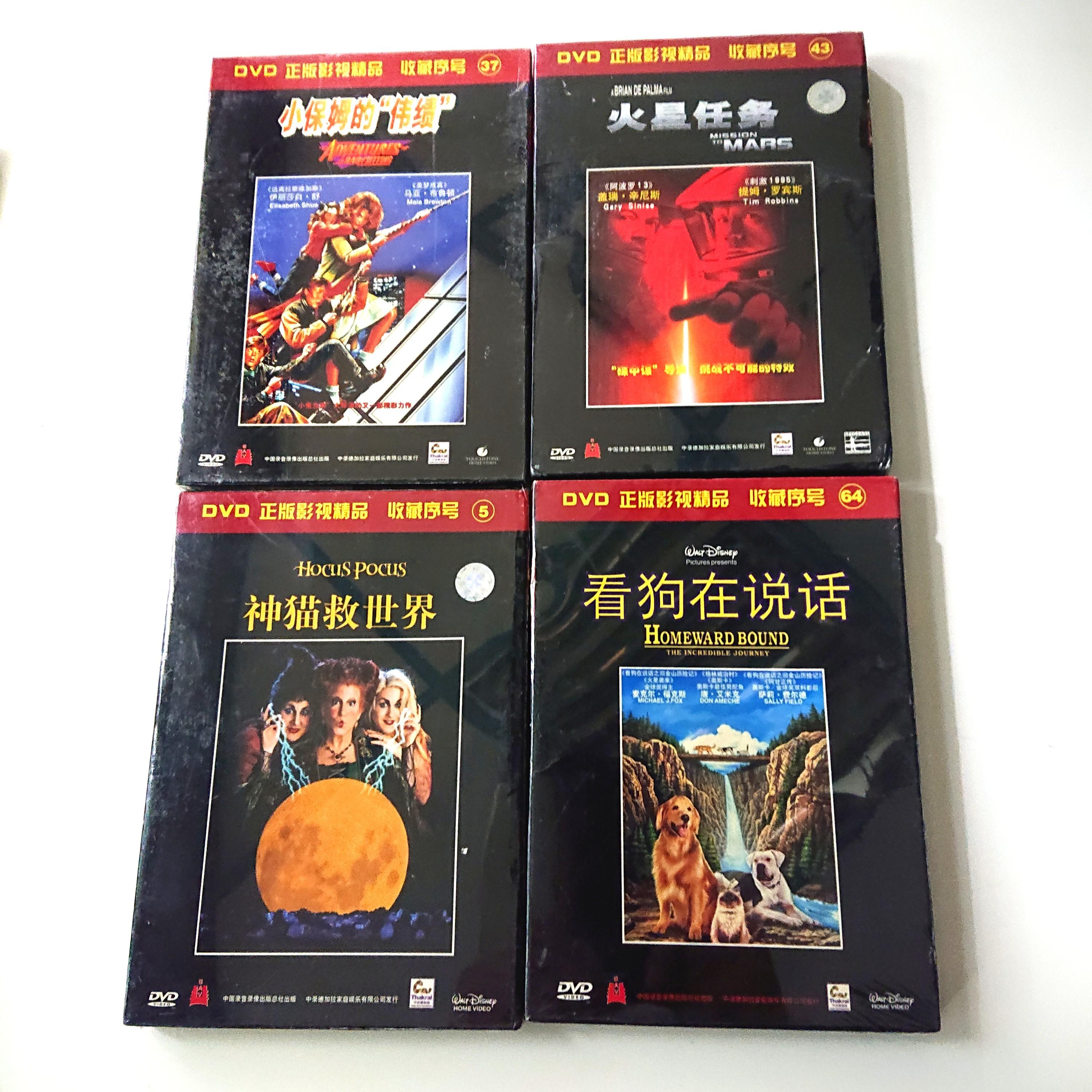 Entertaining Movies On Brand New Dvd Adventures In Babysitting Mission To Mars Walt Disney S Hocus Pocus Walt Disney S Homeward Bound 荷里活電影全新dvd 小保姆的偉績 火星任務 廸士尼之 女巫也瘋狂 神貓救世界 廸士尼之 看狗在說話 音樂樂器 Entertaining Movies On Brand New Dvd Adventures In Babysitting Mission To Mars Walt Disney S Hocus Pocus Walt Disney S Homeward Bound 荷里活電影全新dvd 小保姆的偉績 火星任務 廸士尼之 女巫也瘋狂 神貓救世界 廸士尼之 看狗在說話 音樂樂器