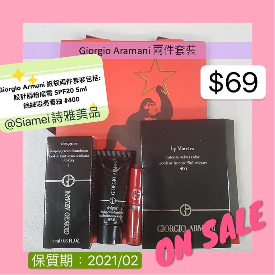 Giorgio Armani 紙袋兩件套裝 設計師粉底霜spf 5ml 及絲絨啞亮唇釉 400 美容 化妝品 皮膚護理 Carousell
