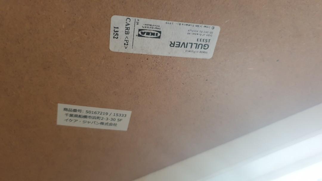 ikea gulliver 15333