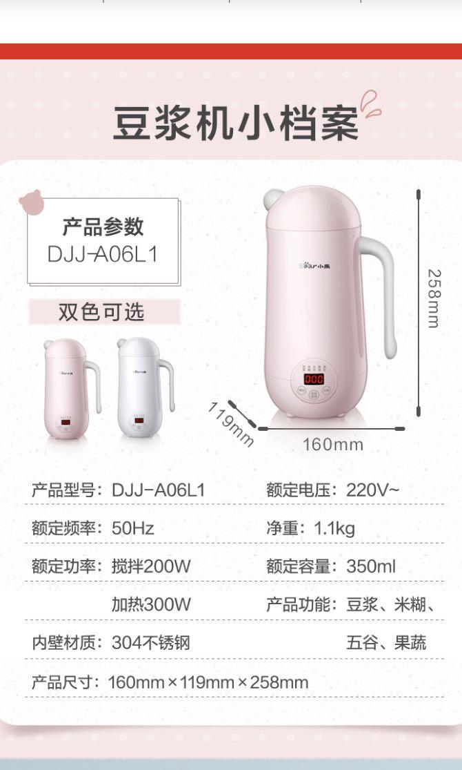 Little bear soy milk maker, TV & Home Appliances, Kitchen Appliances