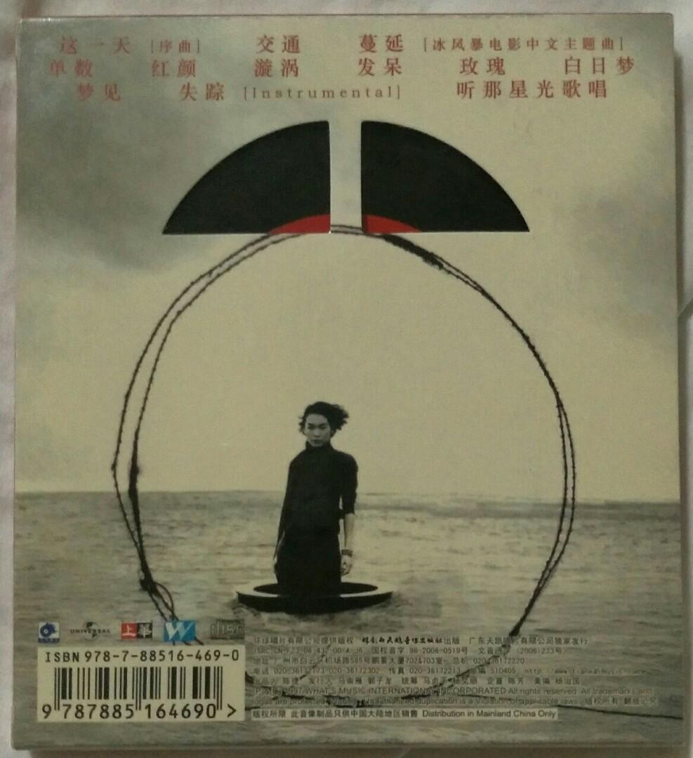 Music Empire] 许美静Mavis Hee - 《Beginning To Listen Review 1996