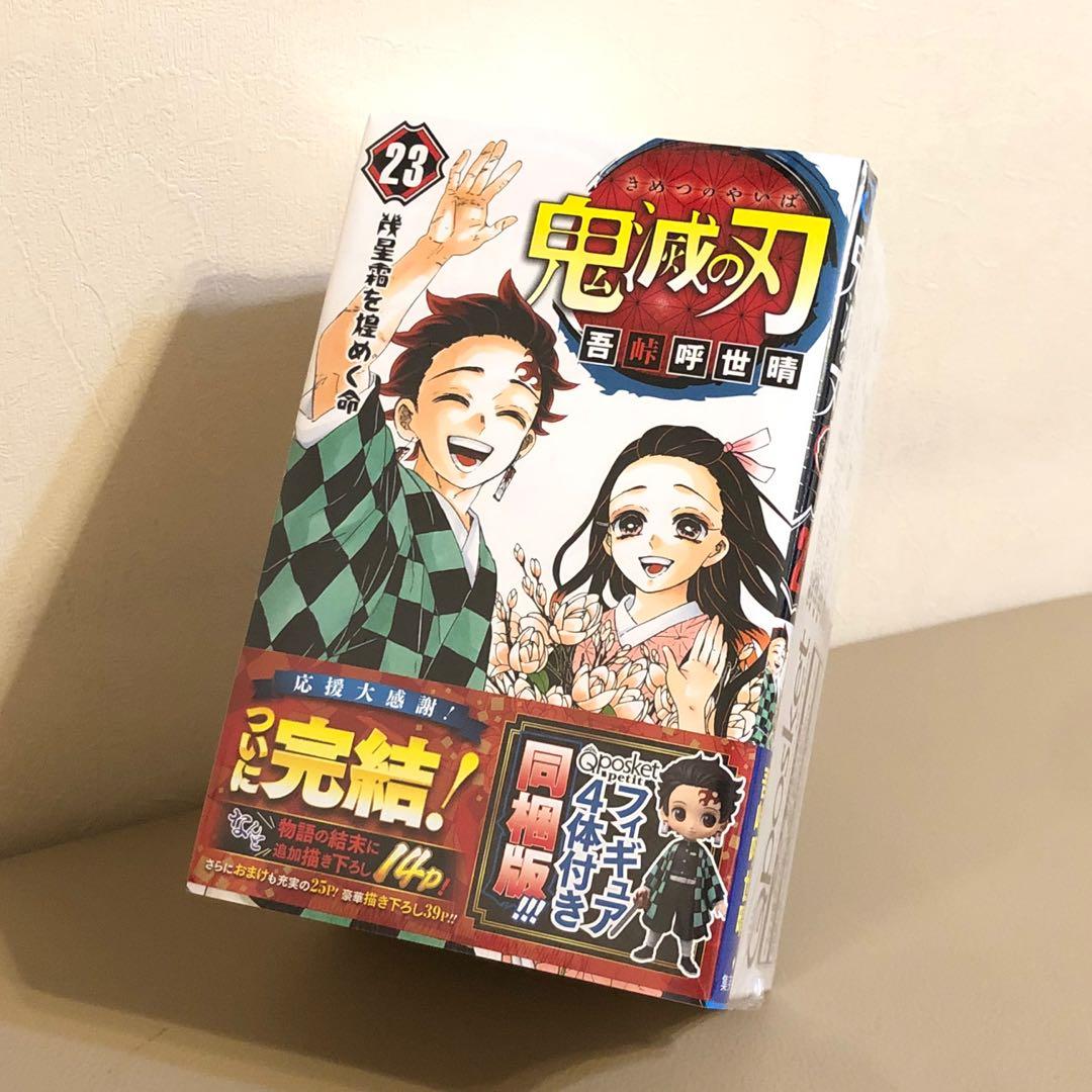 鬼滅之刃漫畫特典版連4隻mini Qp 玩具 遊戲類 玩具 Carousell