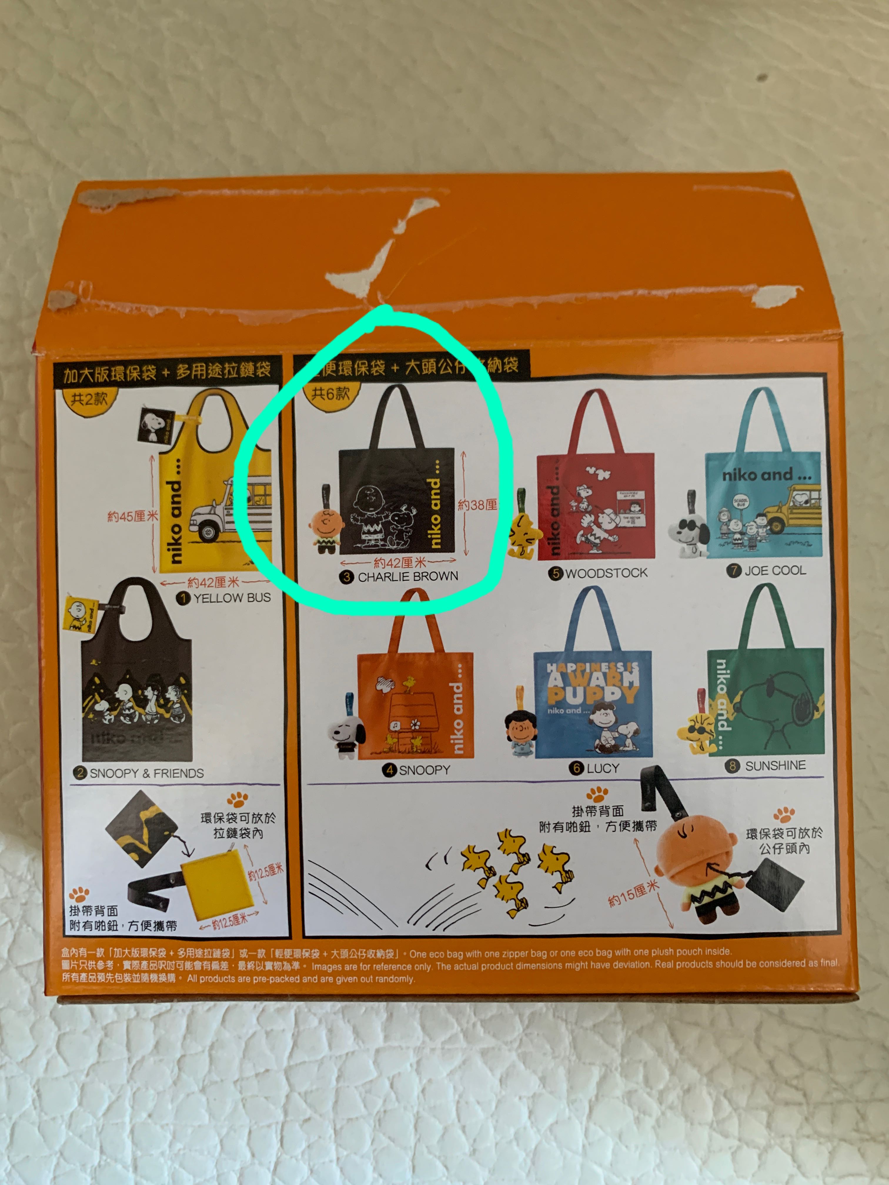 7 11 X Niko And Snoopy 環保袋 其他 其他 Carousell