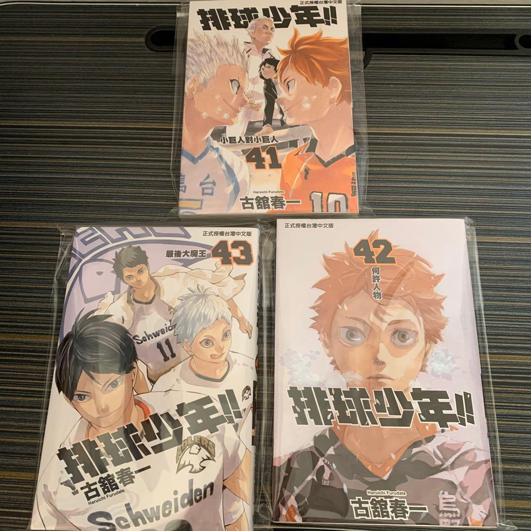 新淨全走 70 單 25 漫畫單行本排球少年日向翔陽影山飛雄 書本 文具 漫畫 Carousell