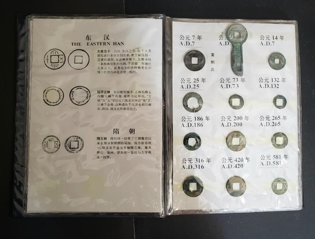 1/2) 中國歷代古錢珍藏專集購自陜西歷史博物館(原價1,380人民幣), 興趣 