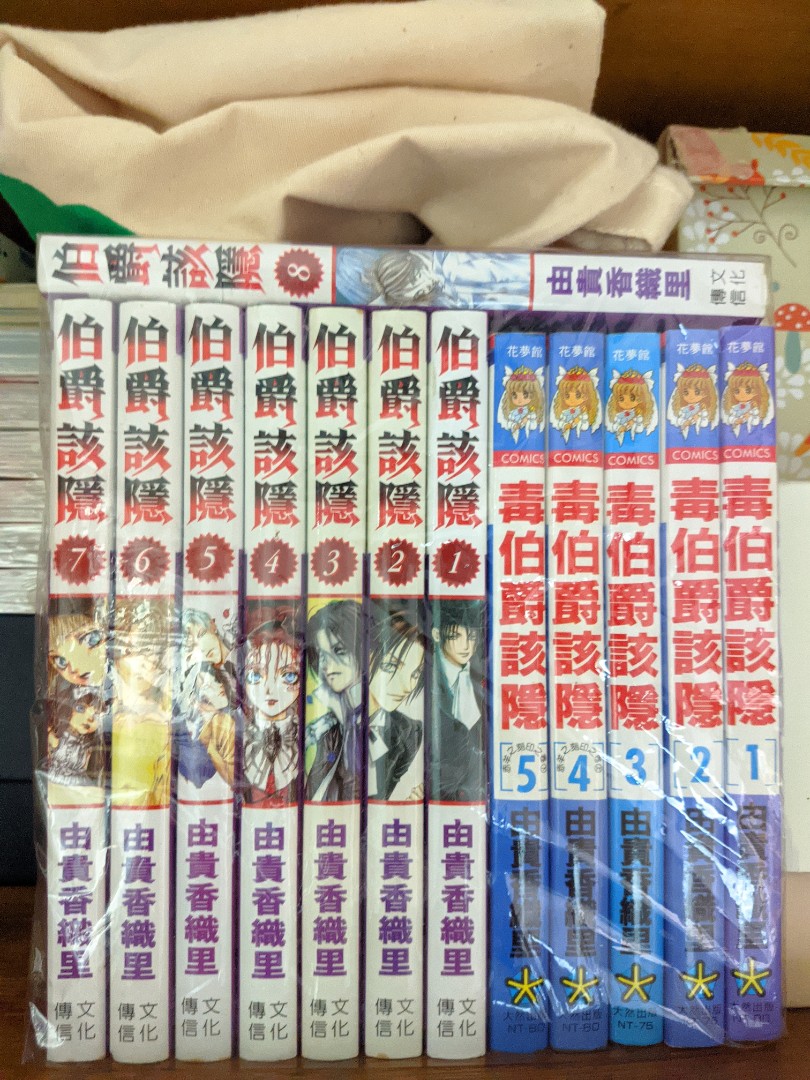 由貴香織里伯爵該隱港版1 8 台版1 5 漫畫 書本 文具 漫畫 Carousell 由貴香織里伯爵該隱港版1 8 台版1 5 漫畫 書本 文具 漫畫 Carousell