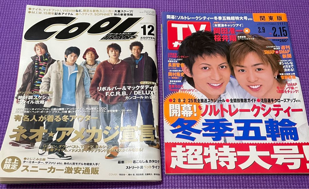 木更津貓眼 岡田准一 櫻井翔封面雜誌 Cool Trans Tv Guide 日本明星 Carousell 木更津貓眼 岡田准一 櫻井翔封面雜誌 Cool Trans Tv Guide 日本明星 Carousell