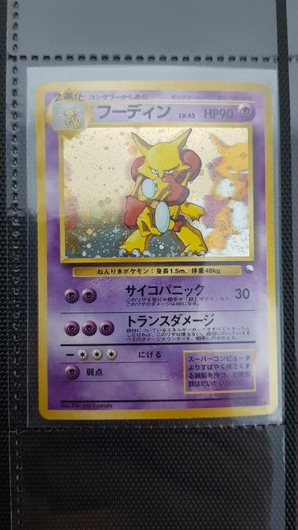 Alakazam Vending Masaki Promo Pokemon Card, Hobbies & Toys, Memorabilia &  Collectibles, Vintage Collectibles on Carousell