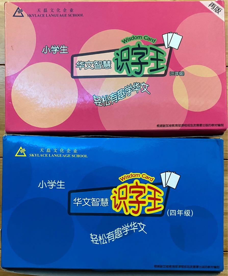 Chinese Wisdom Card w/ CD Pri 3 & 4, Hobbies & Toys, Books & Magazines