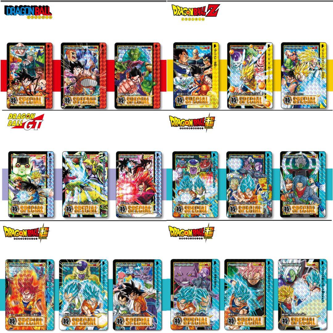 Dragonball Dragon Ball Premium Carddass Set 1-3 Prism Cards First Edition  Not Reprint, Hobbies & Toys, Toys & Games on Carousell