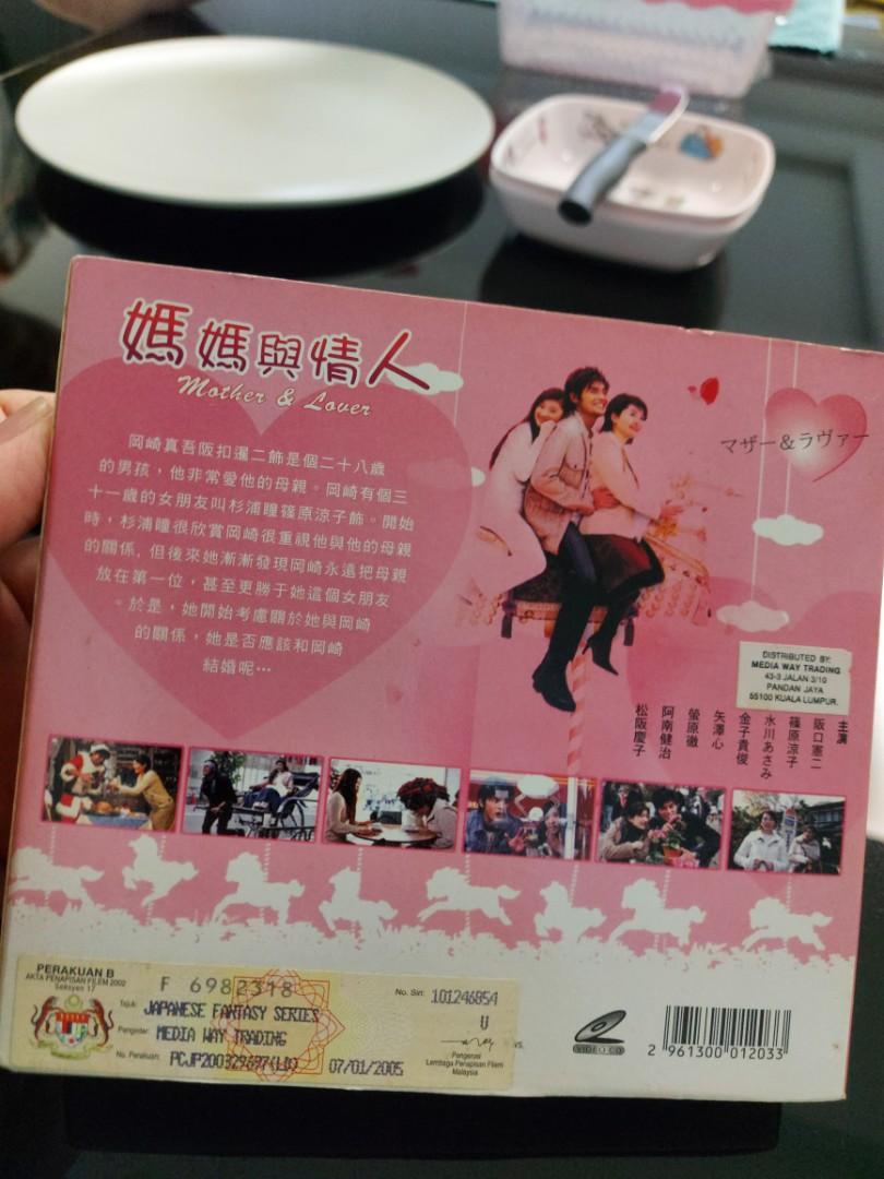 Mother And Lover Japanese Movie Series Vcd Music Media Cd S Dvd S Other Media On Carousell Mother And Lover Japanese Movie Series Vcd Music Media Cd S Dvd S Other Media On Carousell