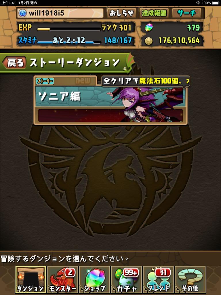 Puzzle And Dragon Pad Ac 鬼滅之刃初始帳號 遊戲機 遊戲機遊戲 Carousell