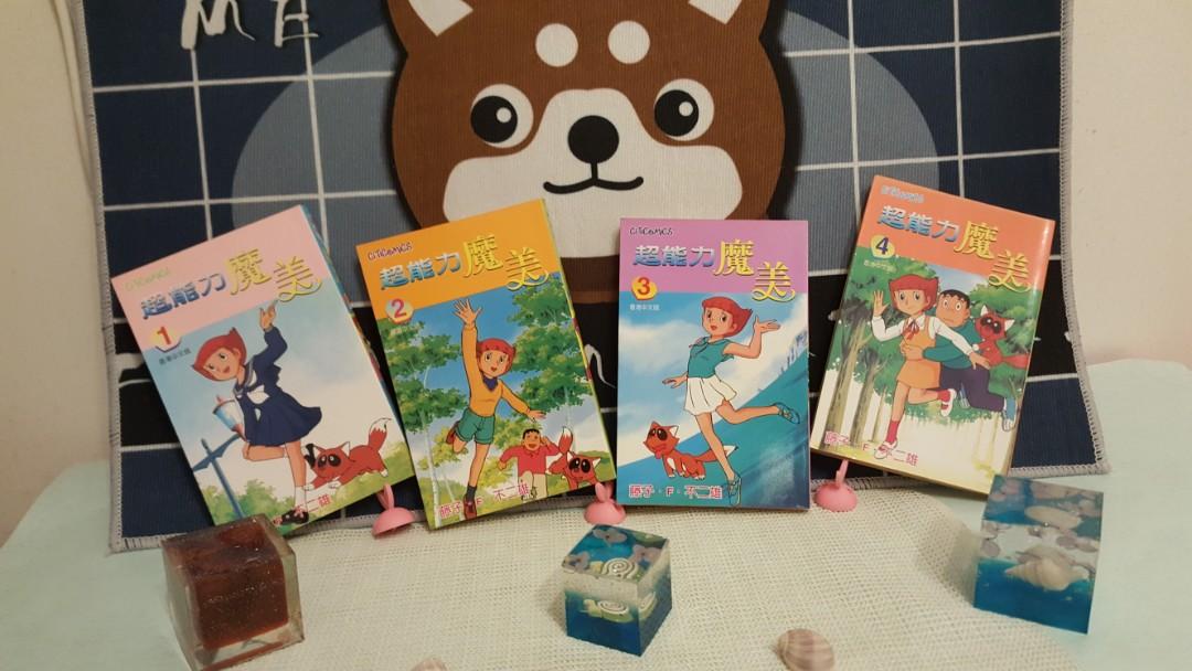 藤子 F 不二雄 超能力魔美 短篇集 1 4 期 書本 文具 漫畫 Carousell