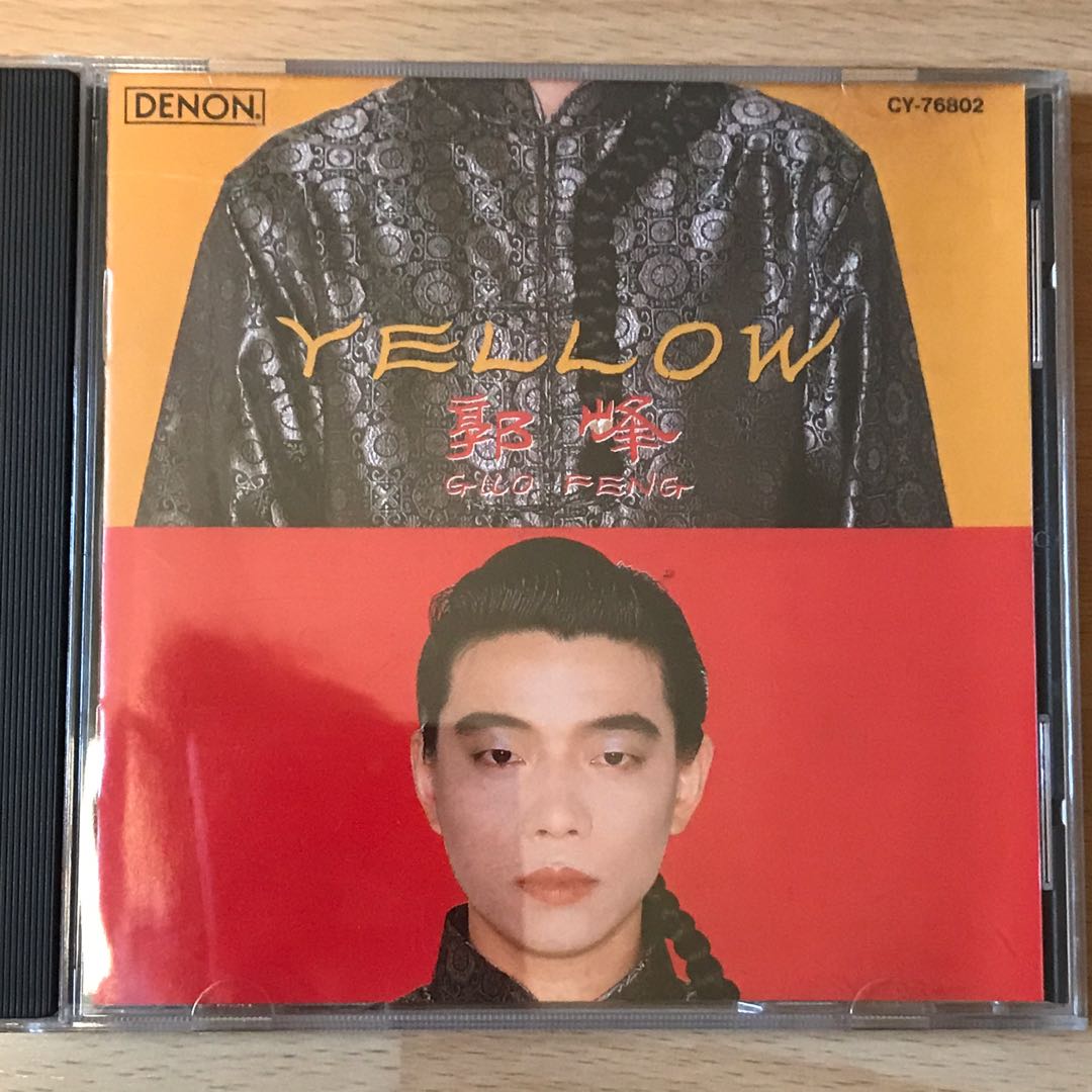グオ・フォン (郭峰)/イエロー GUO FENG YELLOW 廃盤 グオ・フォン GUO FENG 郭峰 YELLOW イエロー COCY-6802