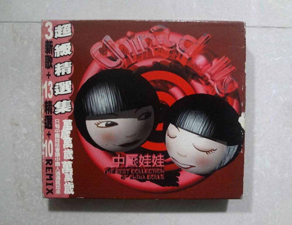 中国娃娃the Best Collection Of China Dolls Double Cd Hobbies Toys Music Media Cds Dvds On Carousell