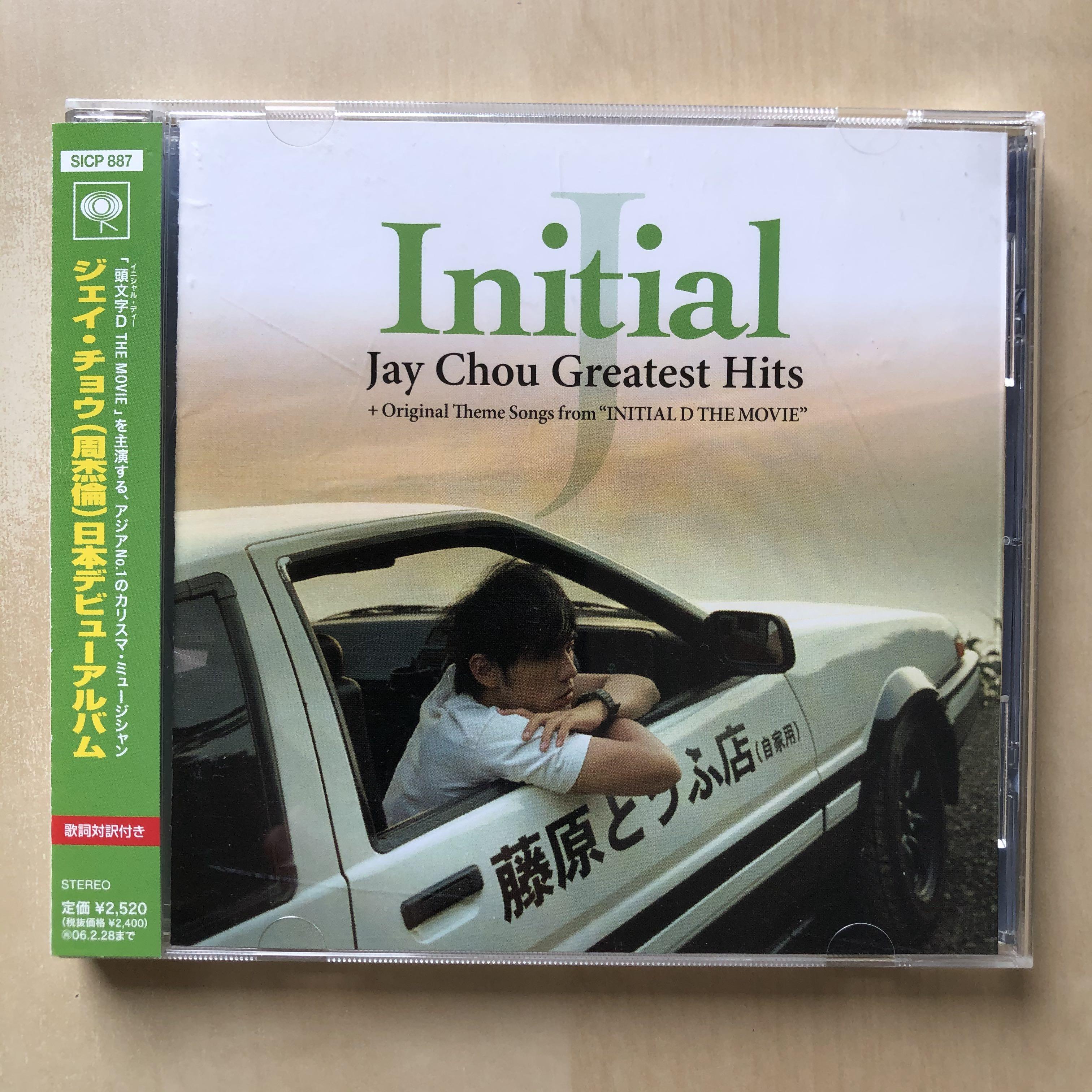 Cd丨initial J 周杰倫jay Chou Greatest Hits 電影頭文字d 主題曲日本版 音樂樂器 配件 Cd S Dvd S Other Media Carousell Cd丨initial J 周杰倫jay Chou Greatest Hits 電影頭文字d 主題曲日本版 音樂樂器 配件 Cd S Dvd S Other Media Carousell