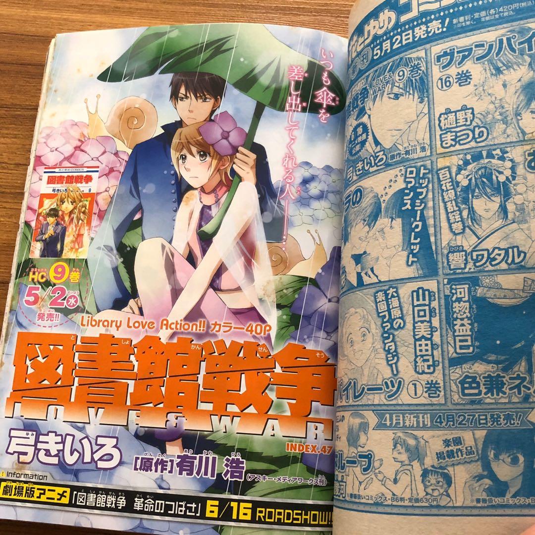 Lala Japanese Shoujo Manga Magazine June 12 Hobbies Toys Books Magazines Comics Manga On Carousell