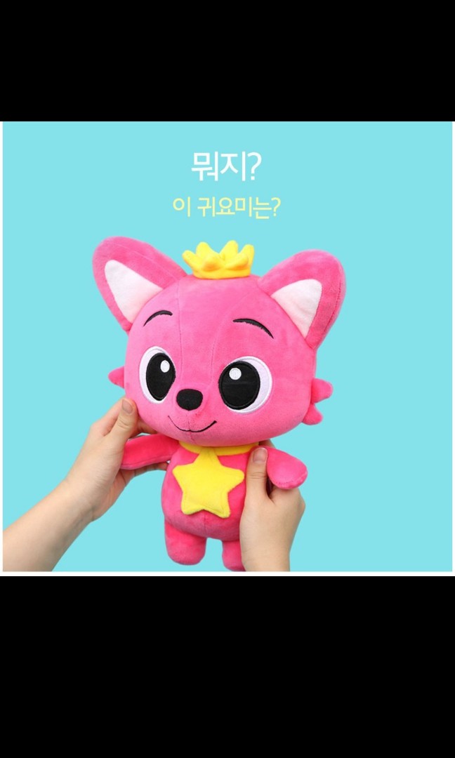 Pinkfong plush outlet doll