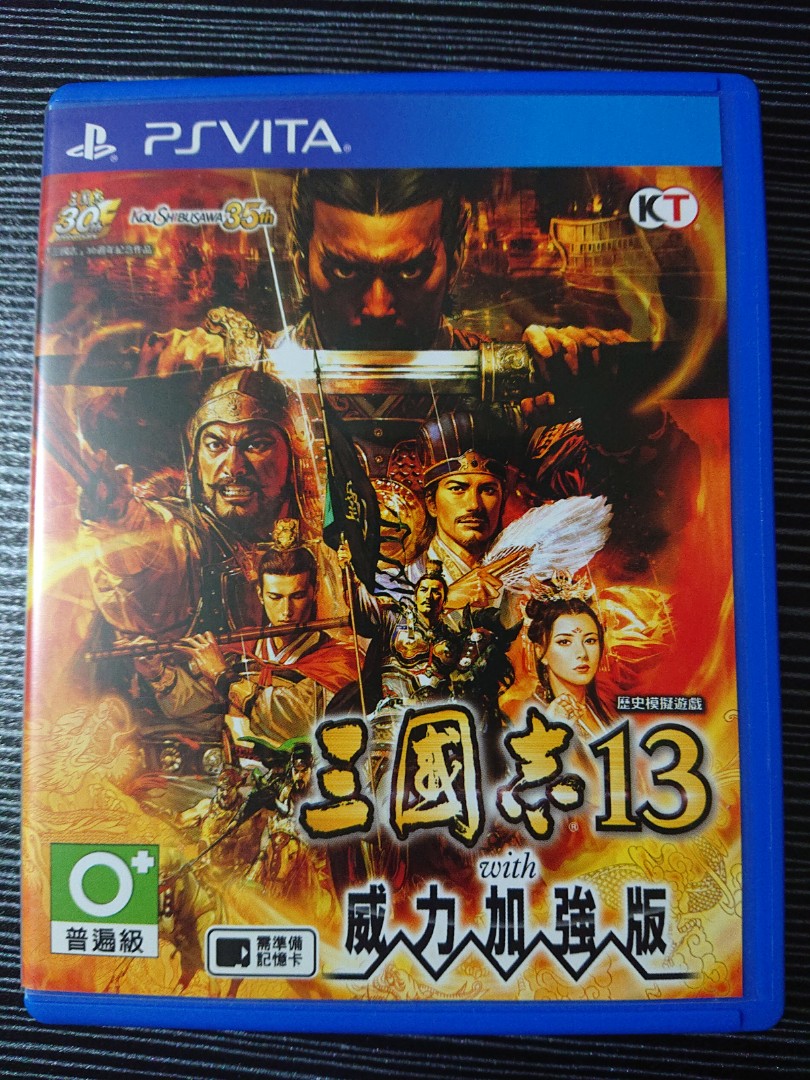 Psv Ps Vita 三國志13 威力加強版中文 遊戲機 遊戲機遊戲 Carousell