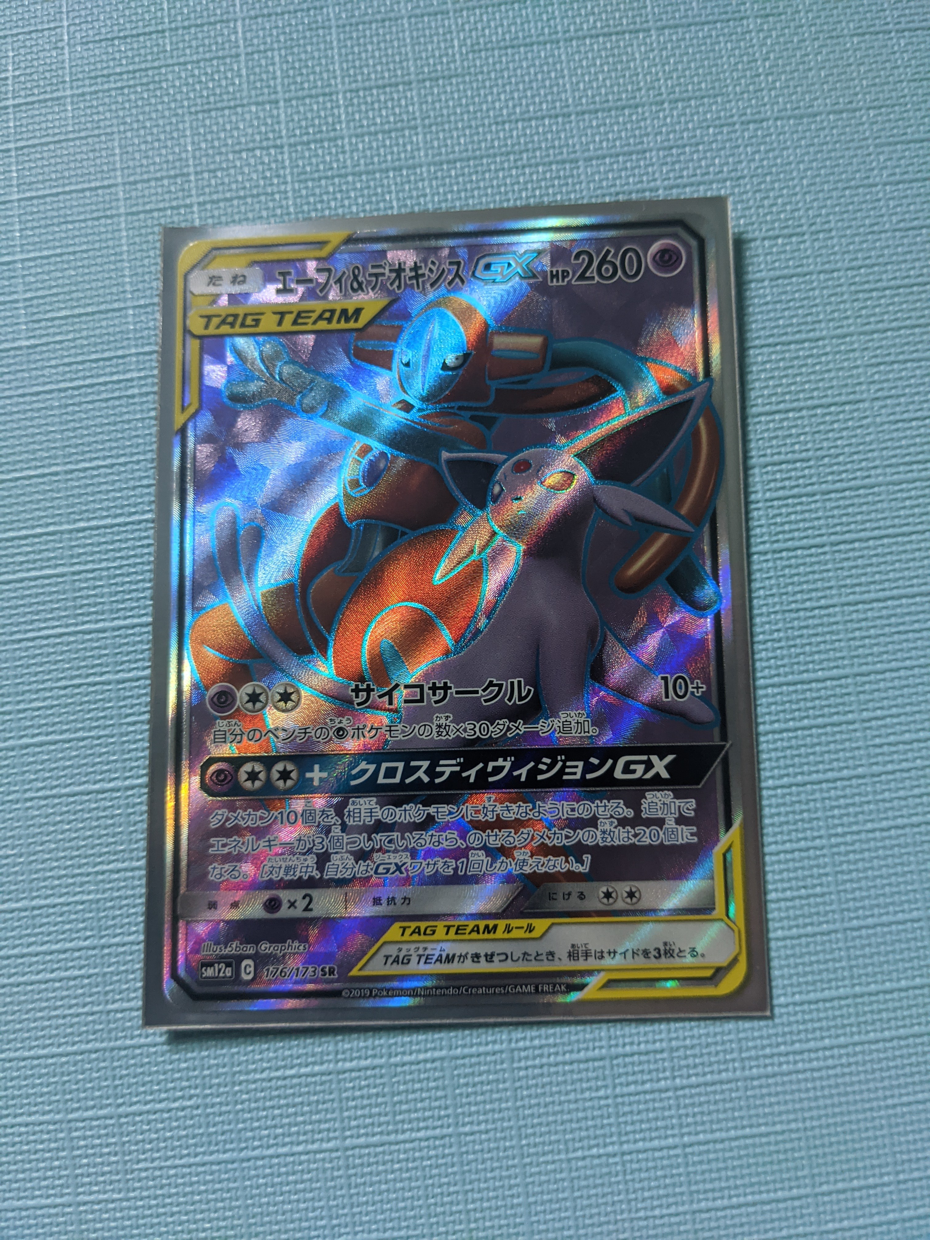 Team Gx Holo Cards Toys Games Board Games Cards On Carousell Team Gx Holo Cards Toys Games Board Games Cards On Carousell