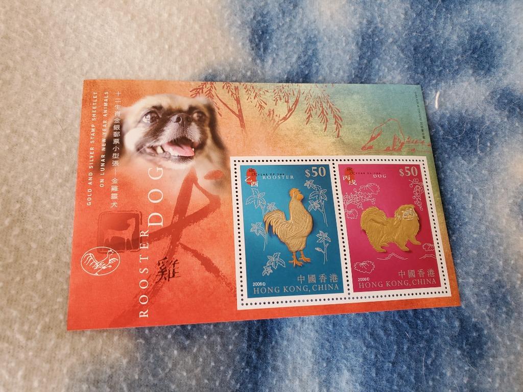 06 金雞靈犬 十二生肖金銀郵票小全張lunar New Year Gold Silver Stamp Sheetlet Rooster Dog 古董收藏 郵票 Carousell