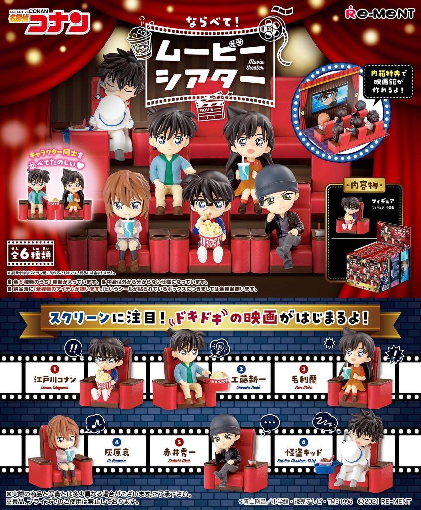 預訂21年4月 Re Ment 名偵探柯南電影院detective Conan Movie Theater 名探偵コナンならべて ムービーシアター 850 興趣及遊戲 玩具 遊戲類 Carousell