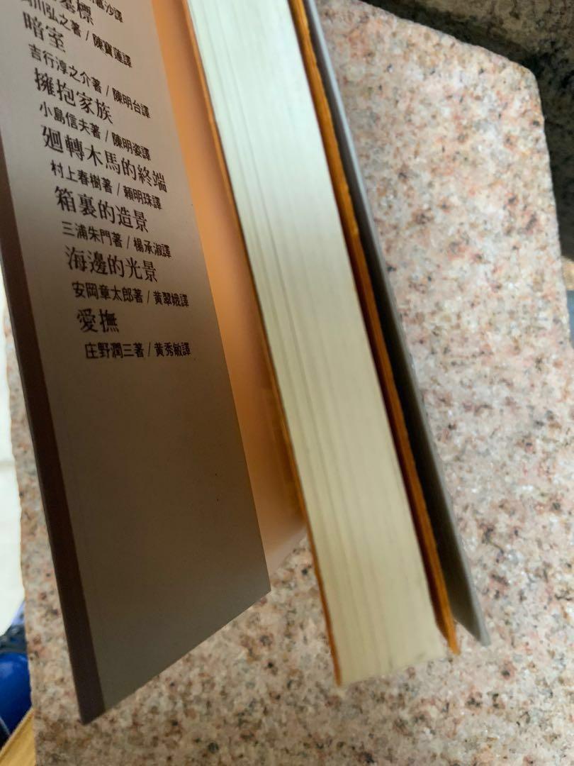 新書 日本村上春樹 小說 迴轉木馬的終端 古董 興趣及遊戲 書本 文具 小朋友書 Carousell