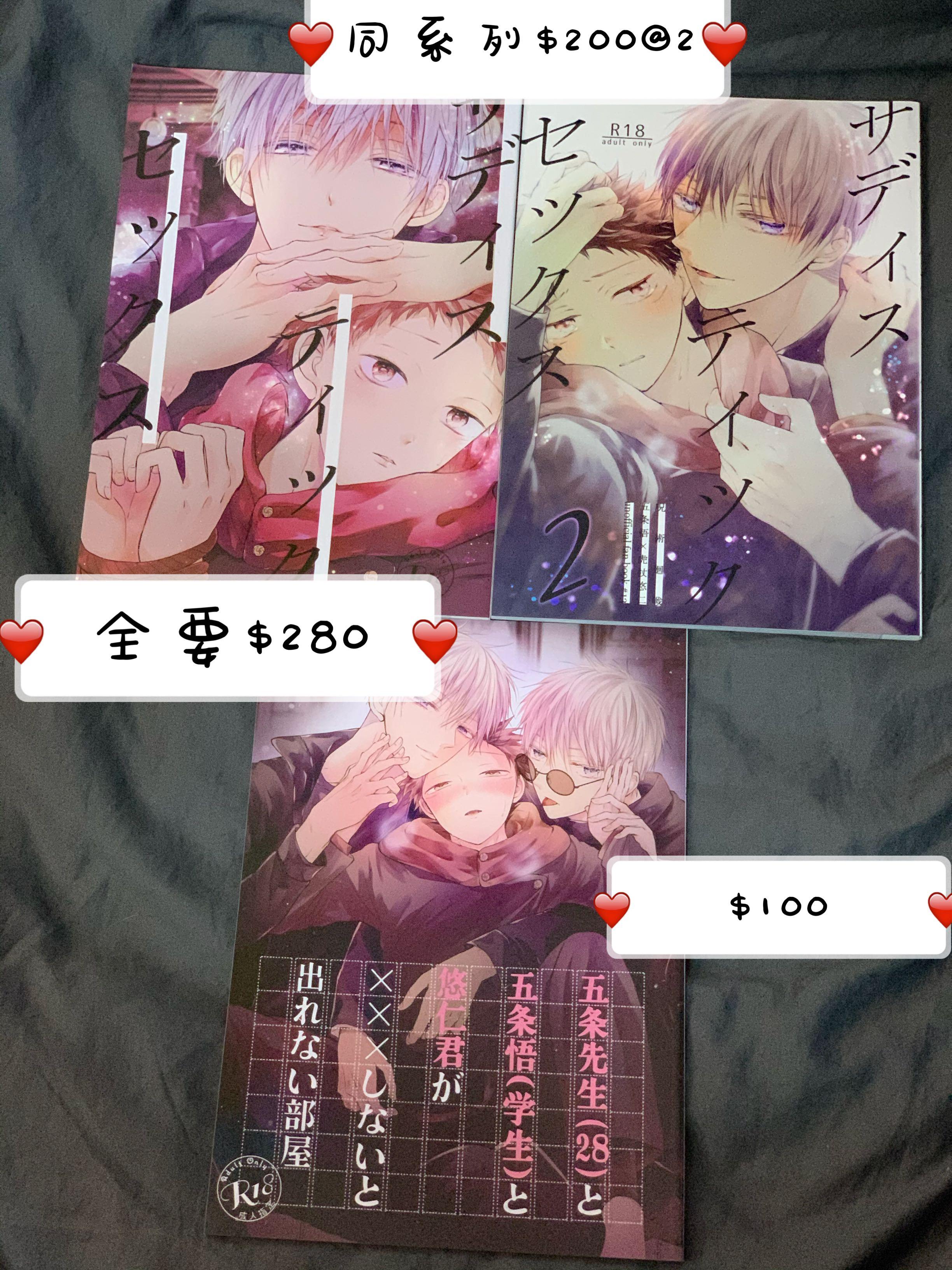悠 bl 五