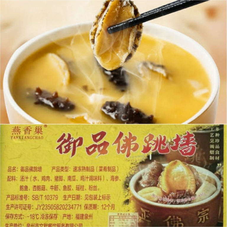 BUDDHA JUMPS OVER THE WALL SOUP, Food & Drinks, Chilled & Frozen Food on Carousell