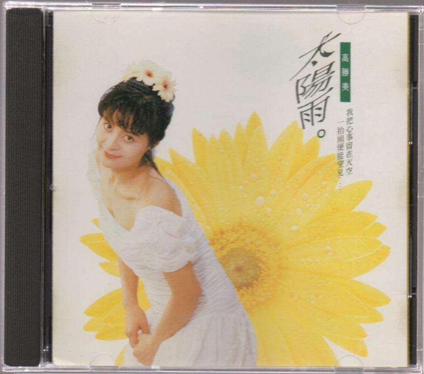Gao Sheng Mei 高勝美 太陽雨 Out Of Print Graded Nm Ex Pocd3101 Music Media Cds Dvds Other Media On Carousell