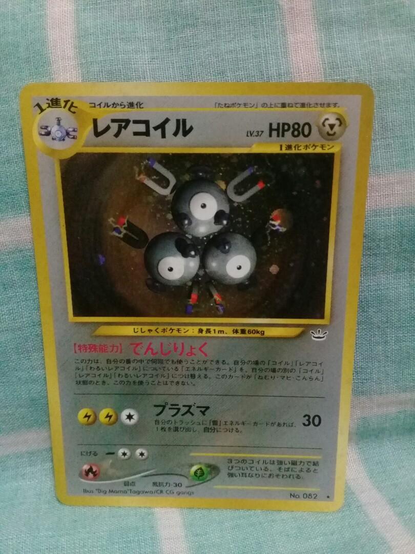 Magneton Japanese No 0 Holo Rare Neo Revelations Pokemon Card Hobbies Toys Toys Games On Carousell