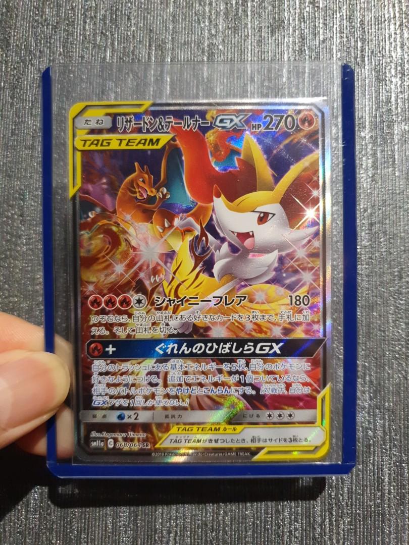 Pokemon TCG JP SM11a Remix Bout Alternate Art Charizard & Braixen