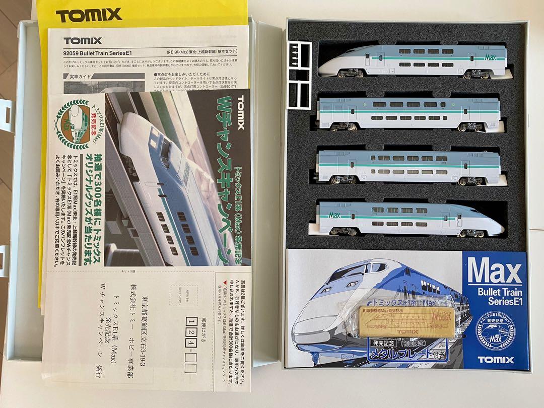 最新な TOMIX 92059・60 E1(Max)東北・上越新幹線 12両 - おもちゃ