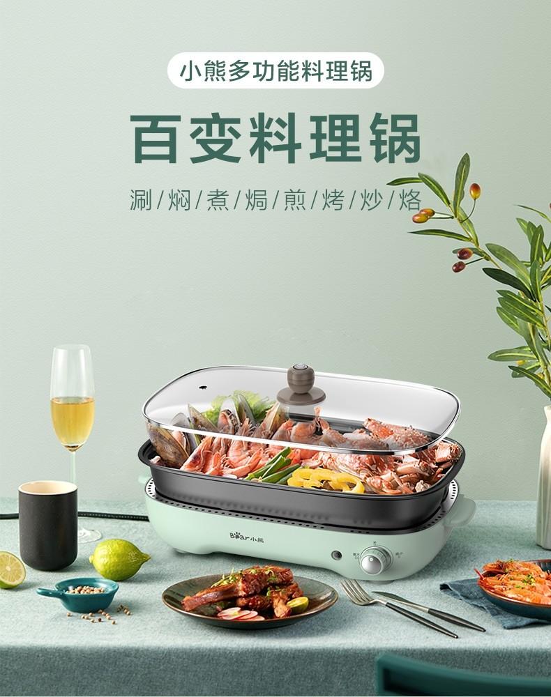 Bear all in one Electric Hot Pot multi function cooker cooking pot household frying pan 4L